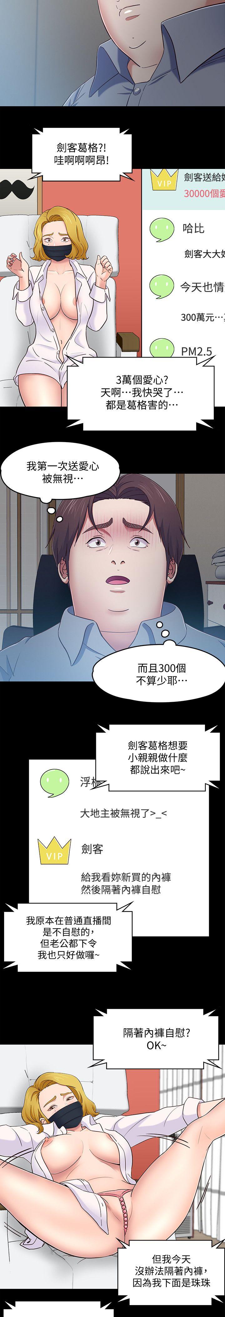 第 88 话 - 第5.jpg页