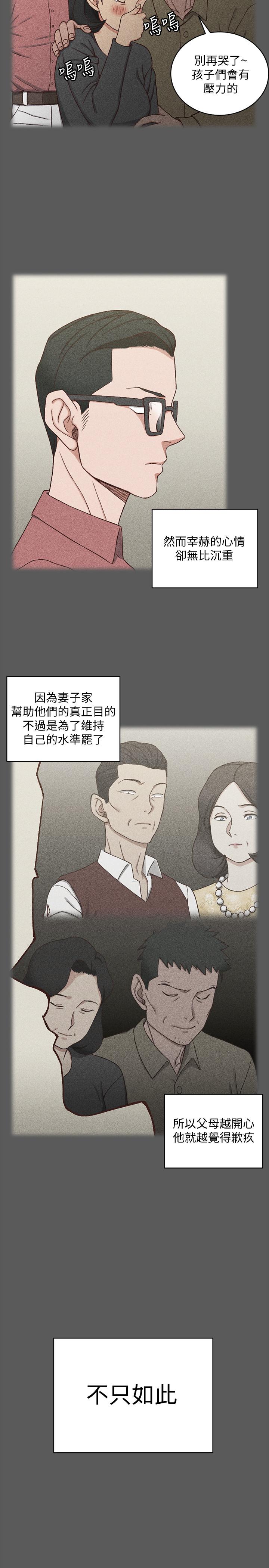 第100話-傳說中的“他” - 第13.jpg页