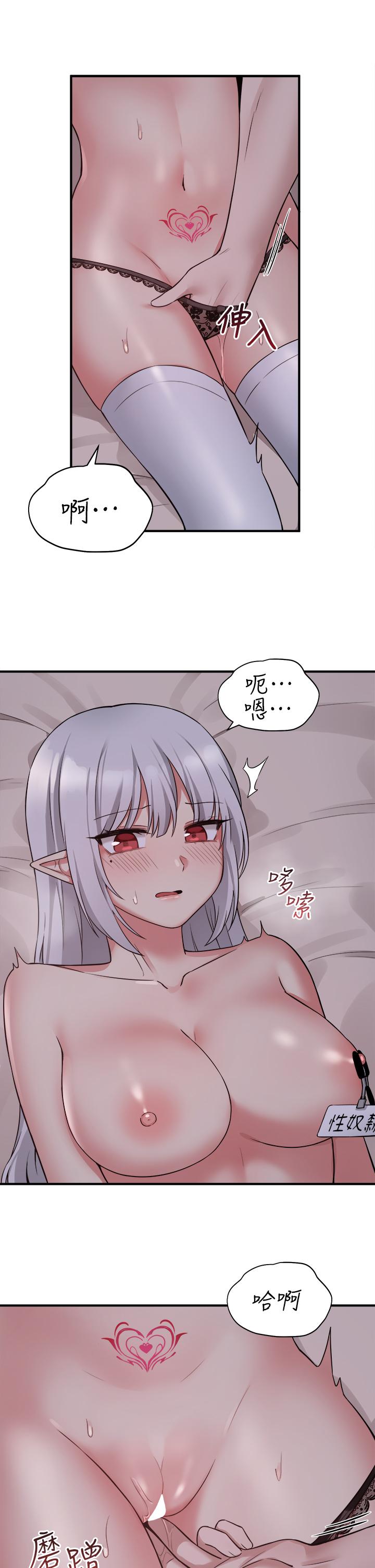 第21話-你就像發情母狗 - 第28.jpg页