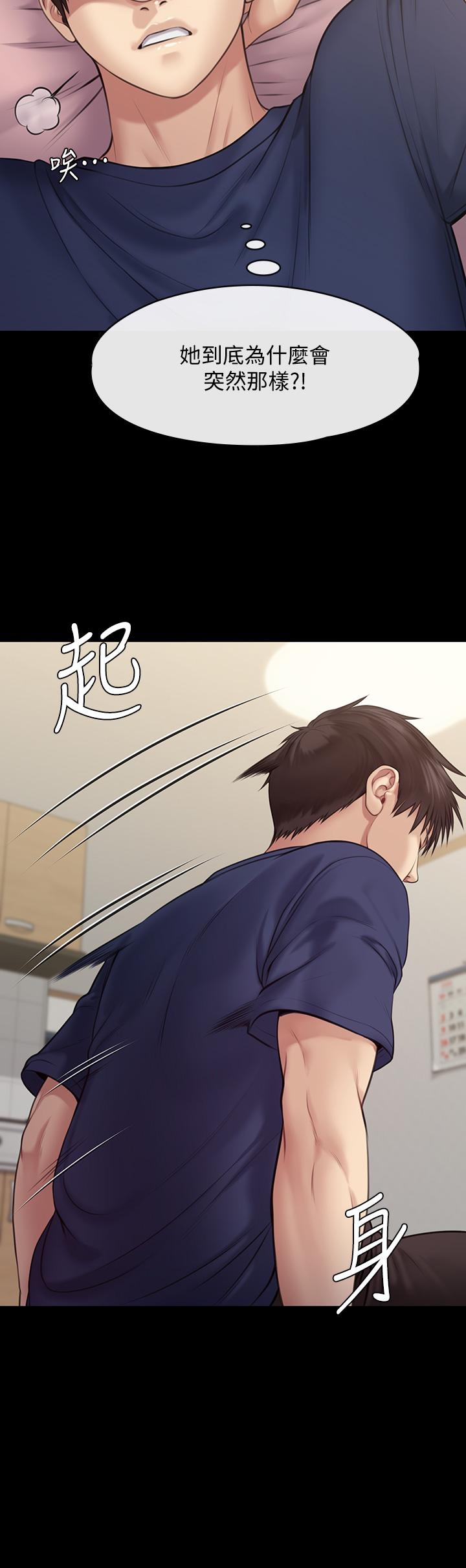 第216話-你有辦法拒絕和我做愛？ - 第38.jpg页