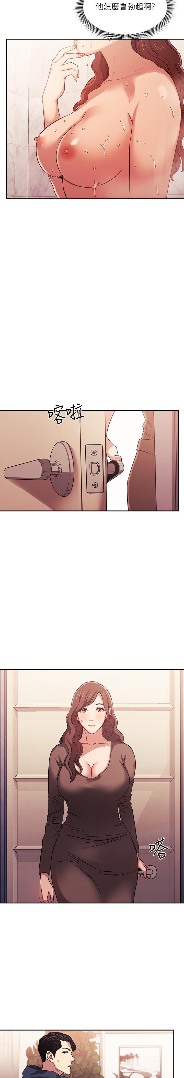 第16話-最終掉進陷阱的若佳 - 第15.jpg页
