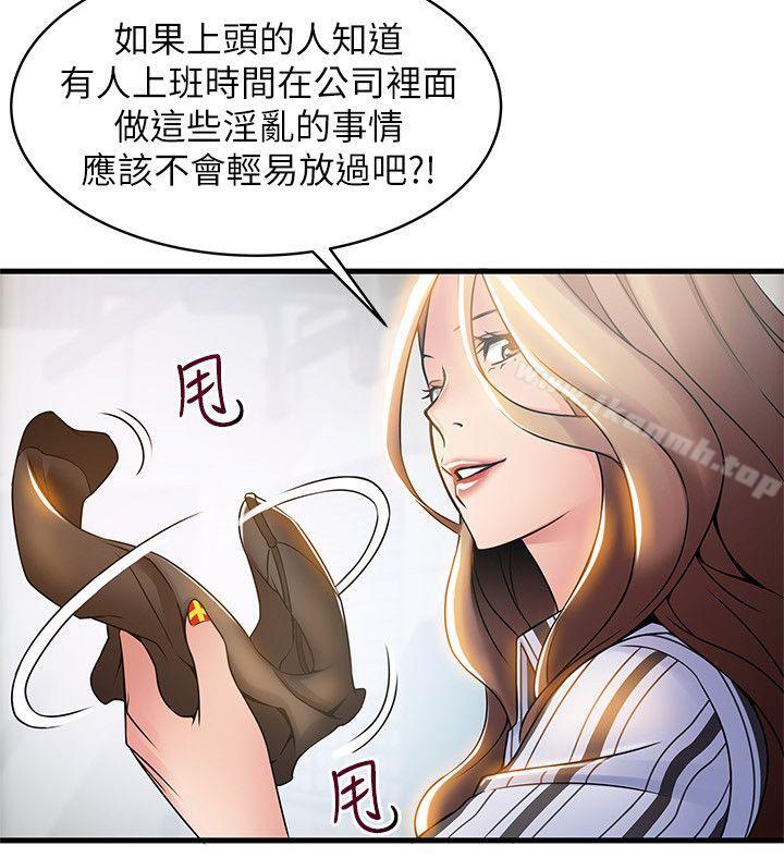 第17話-重新拿出神秘螢幕 - 第14.jpg页