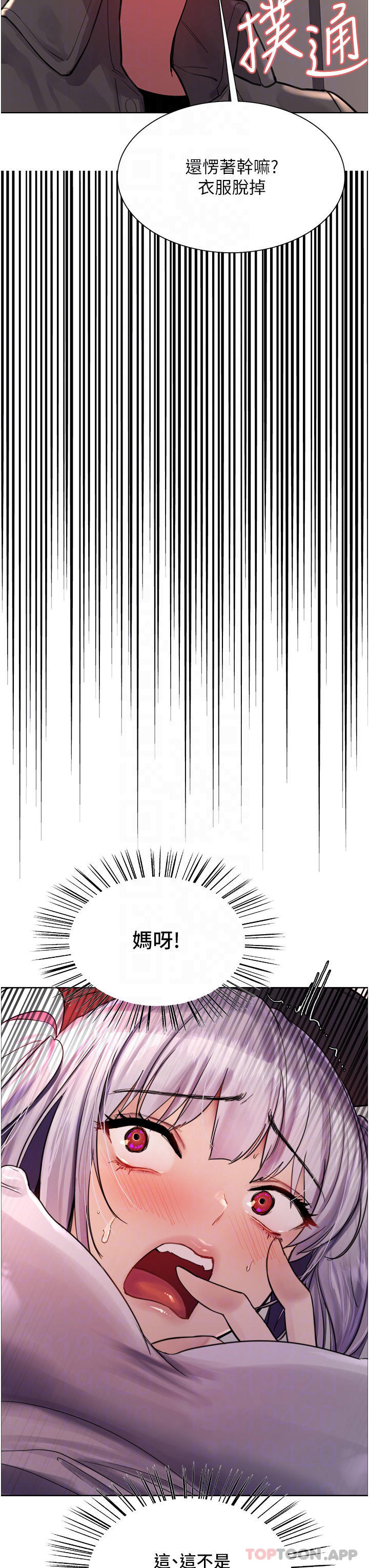 第45话-主人的肉棒超好吃♥ - 第12.jpg页