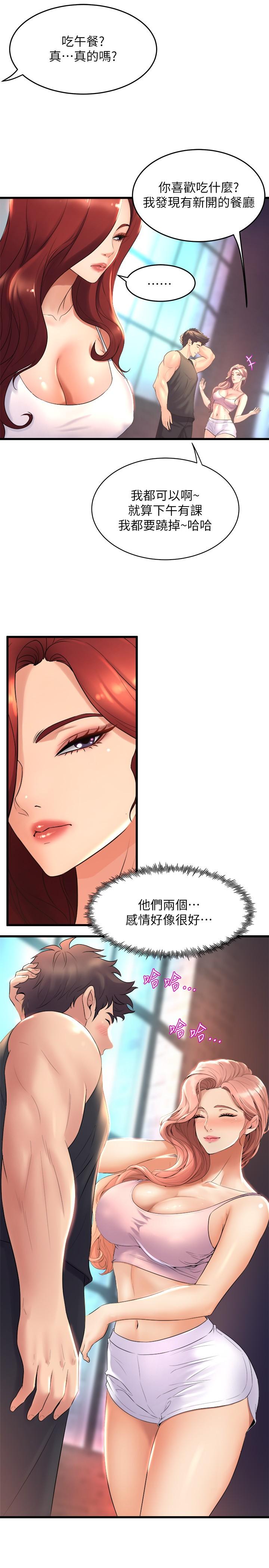 第25話-覬覦泰浩的女人們 - 第22.jpg页