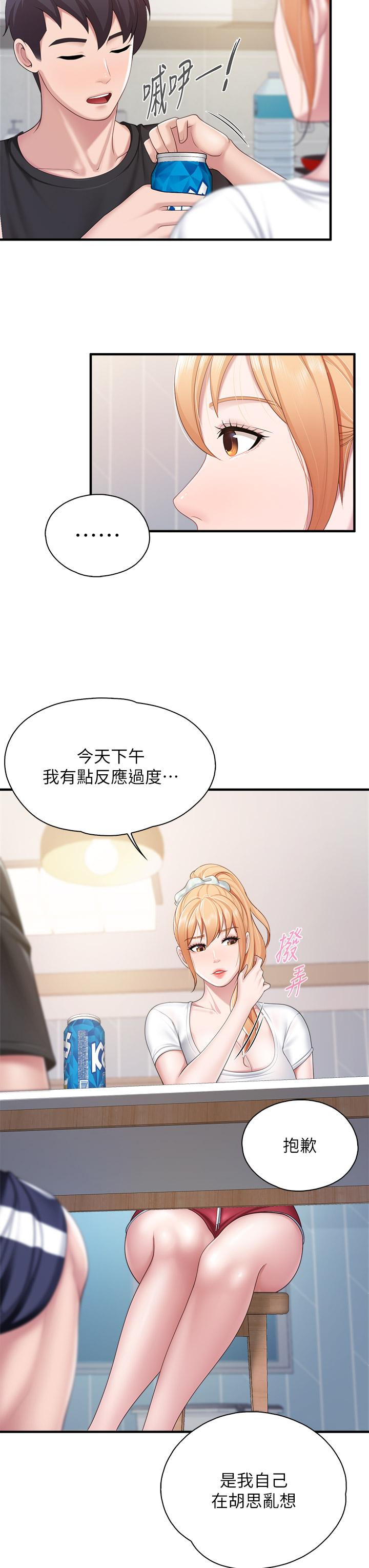 第24話-被打開性愛開關的人妻 - 第23.jpg页