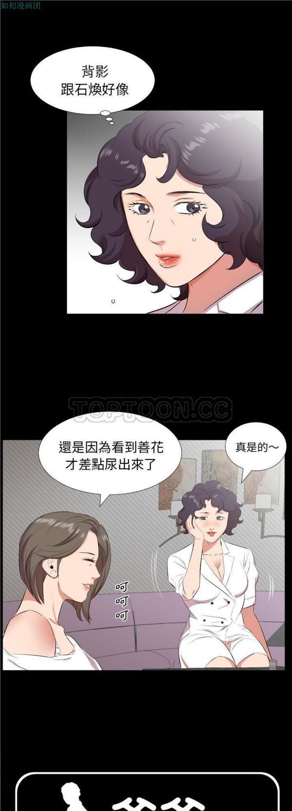 第 24 话 - 第3.jpg页
