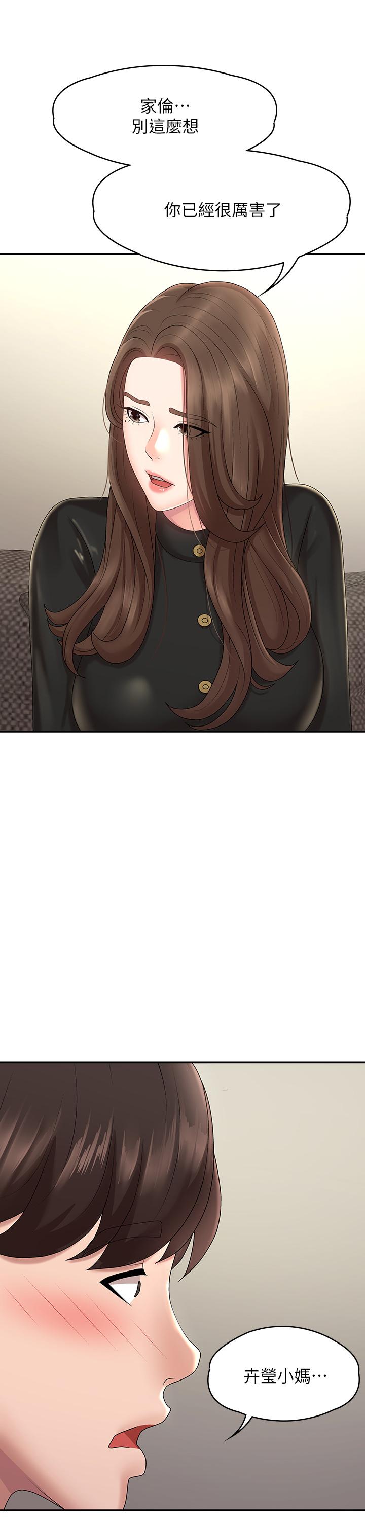 第20話-與小媽的深夜約會 - 第34.jpg页