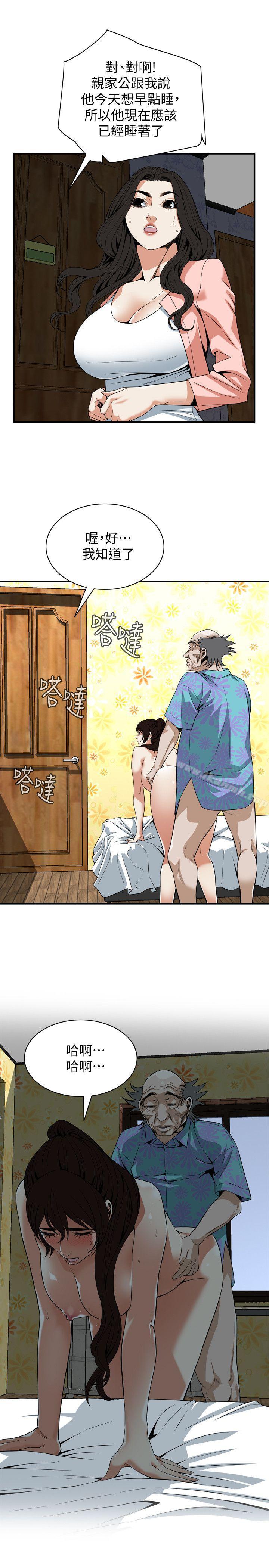 第127話-慾望無窮的公公 - 第6.jpg页
