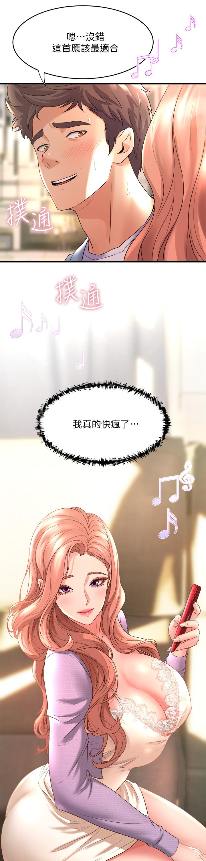 第17話-宸菲學姊的魅惑 - 第27.jpg页