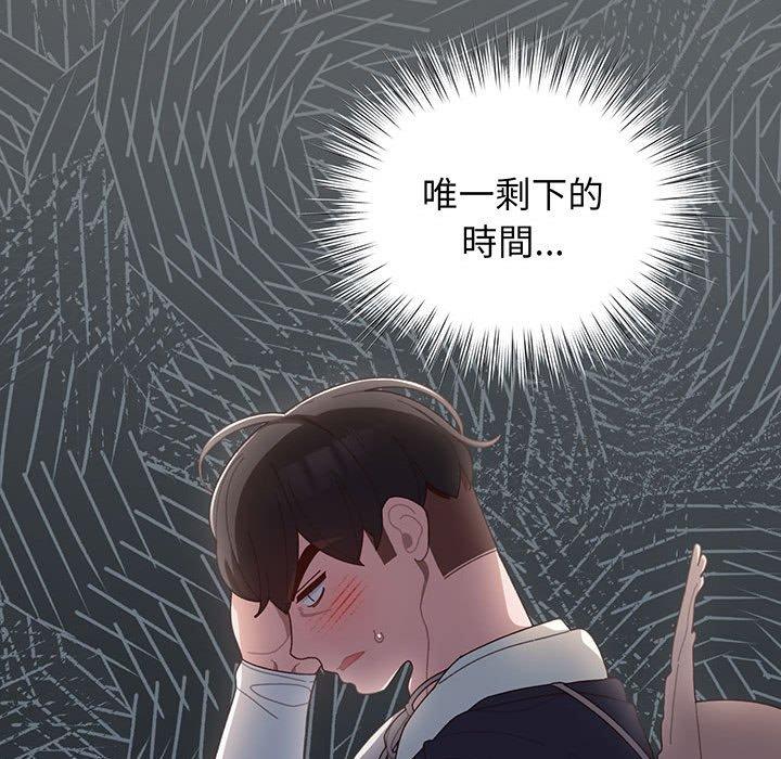 第2话 - 第108.jpg页