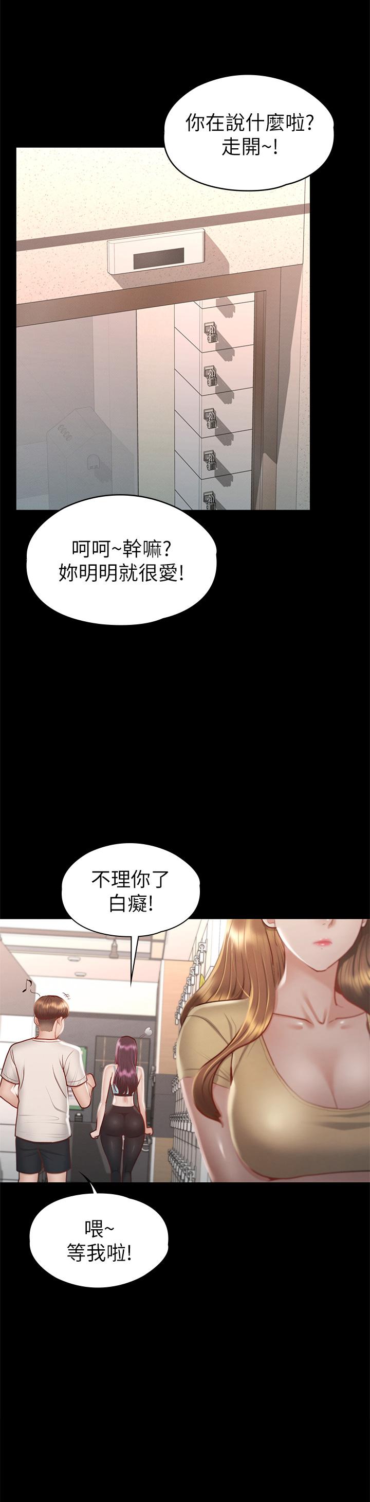 第32話-爽到同時高潮 - 第29.jpg页