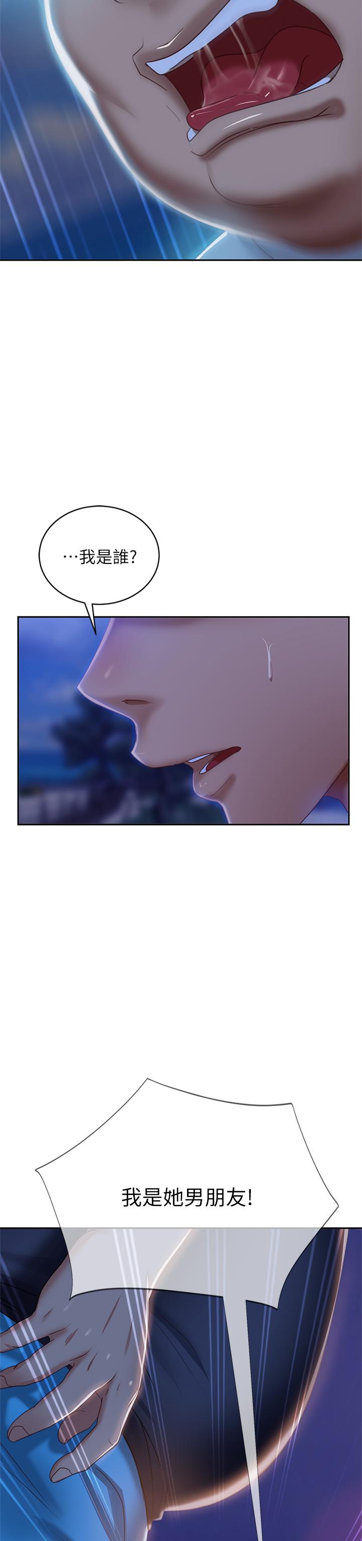 第56话-喜欢上娜丽的志汉 - 第36.jpg页