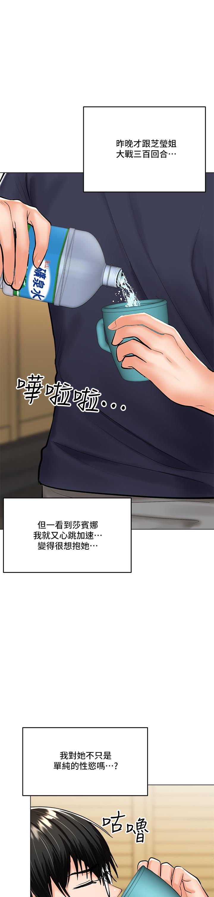 第19話-用奶把衣服撐大 - 第43.jpg页