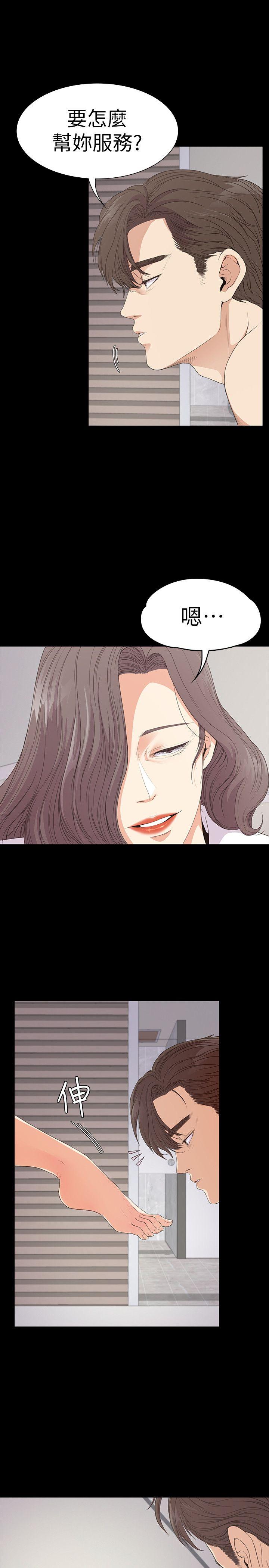 第52话-開始面試 - 第20.jpg页