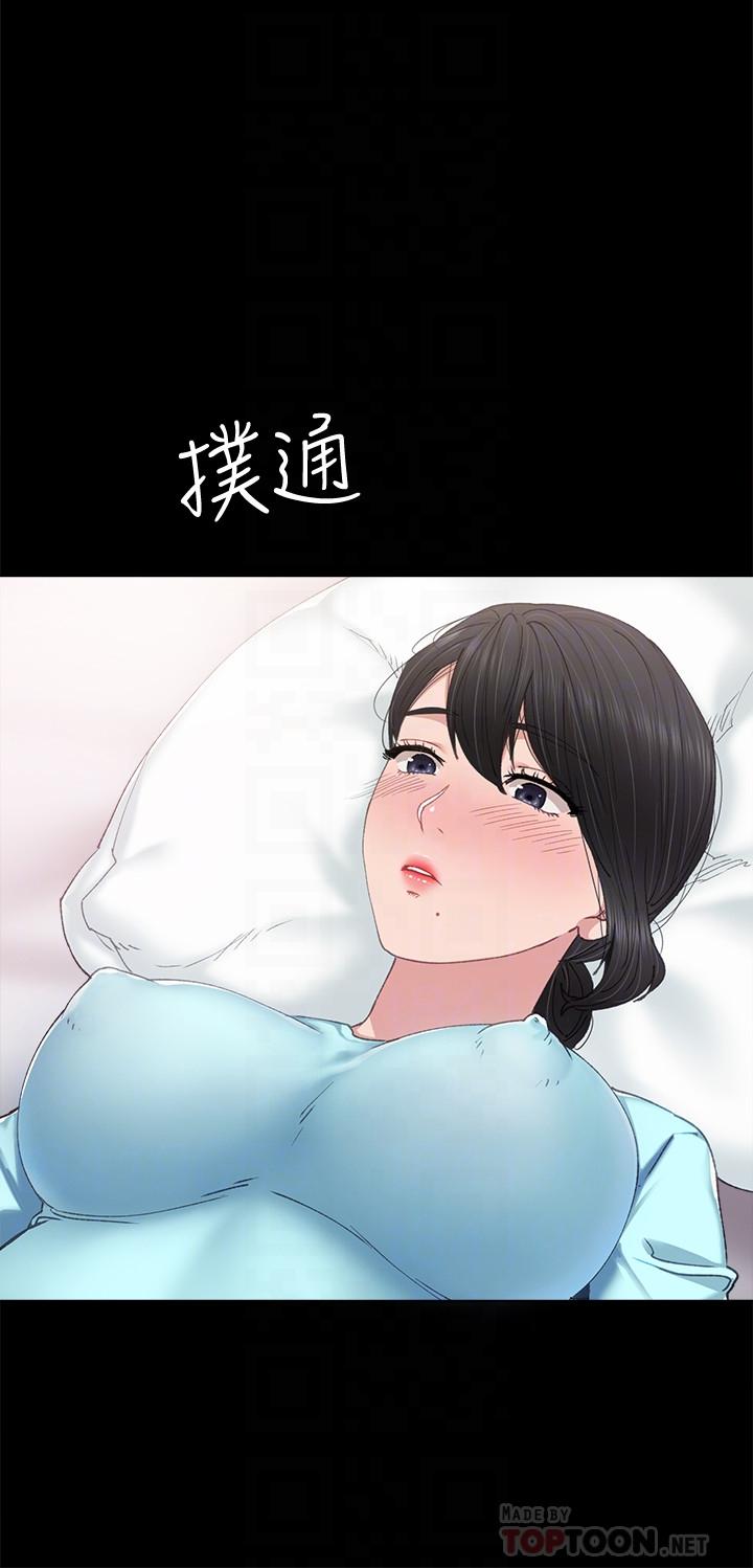 第90話-第一次感到羞恥 - 第4.jpg页