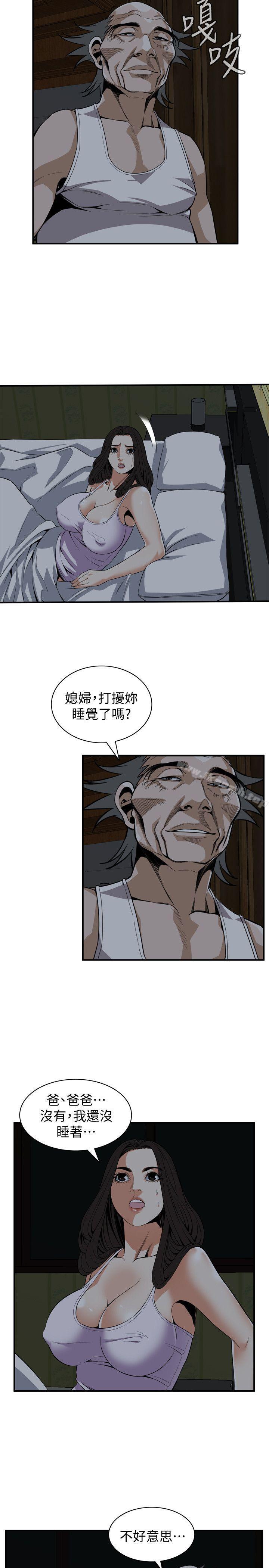 第120話 - 幫我含一下，我就能睡個好覺 - 第15.jpg页