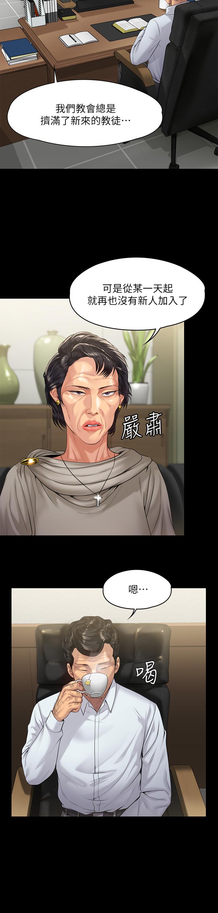 第201話-不敢置信的駿彪媽 - 第13.jpg页
