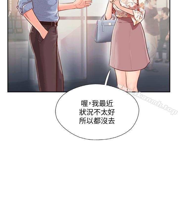 第2話-安撫女人慾火的方法 - 第7.jpg页