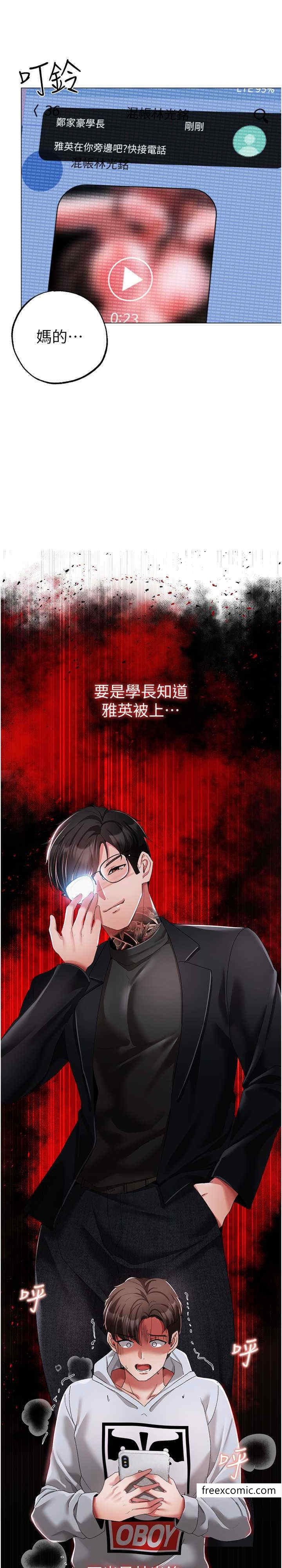 第35话-侵犯学长的女人 - 第39.jpg页