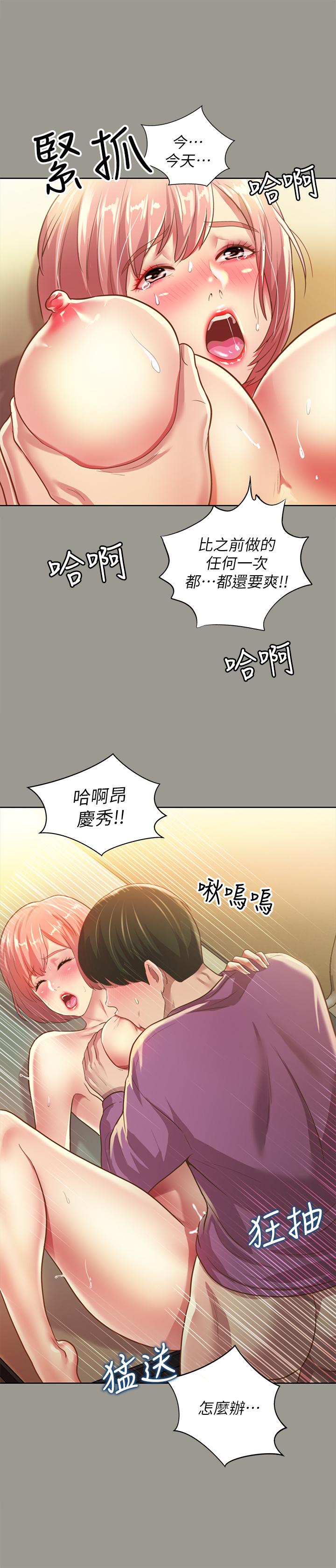 第91話-讓你忘不了我 - 第33.jpg页