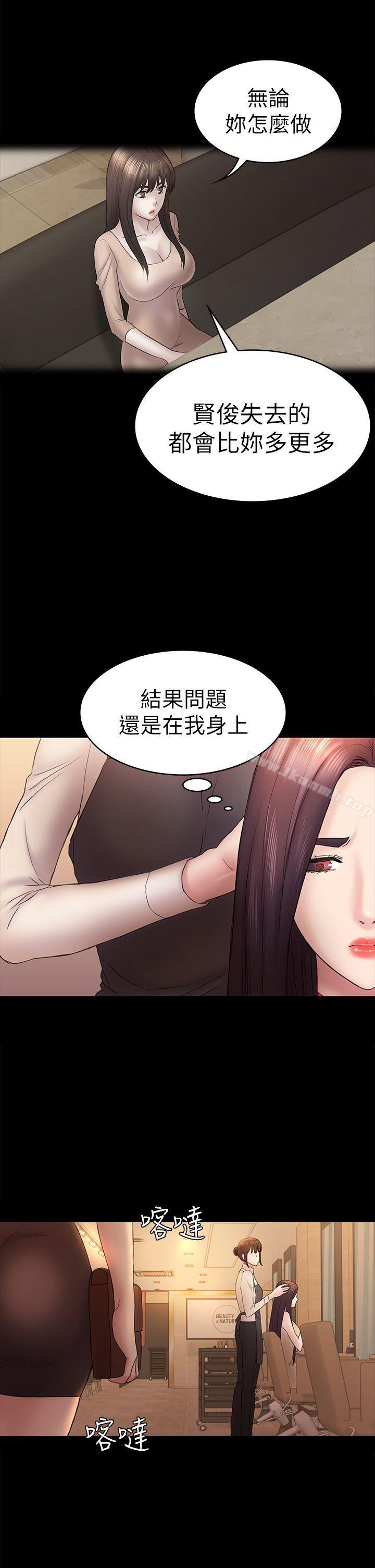 第47話-被發現的瘀青 - 第18.jpg页