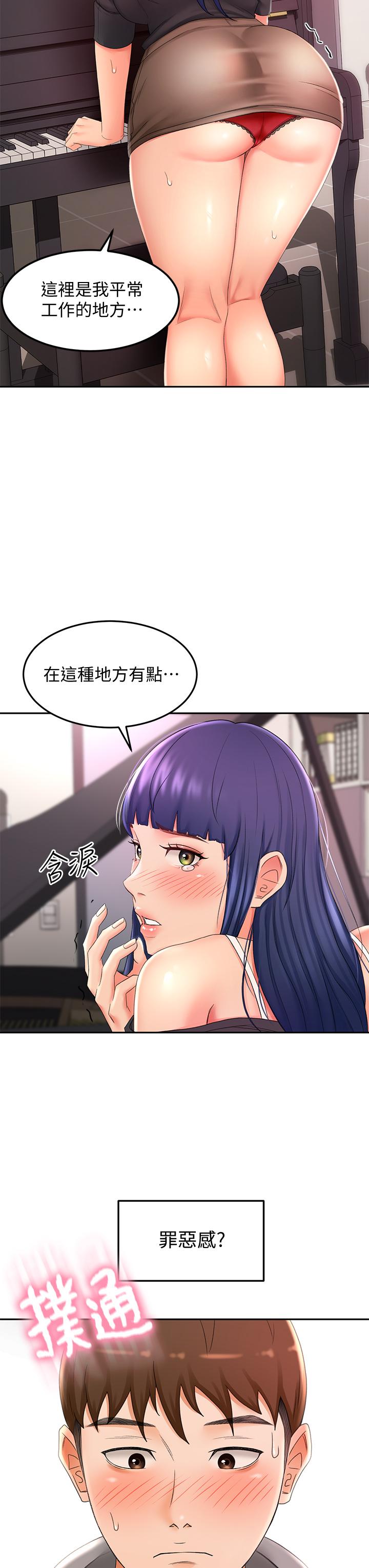 第12話-旋律般的呻吟聲 - 第27.jpg页