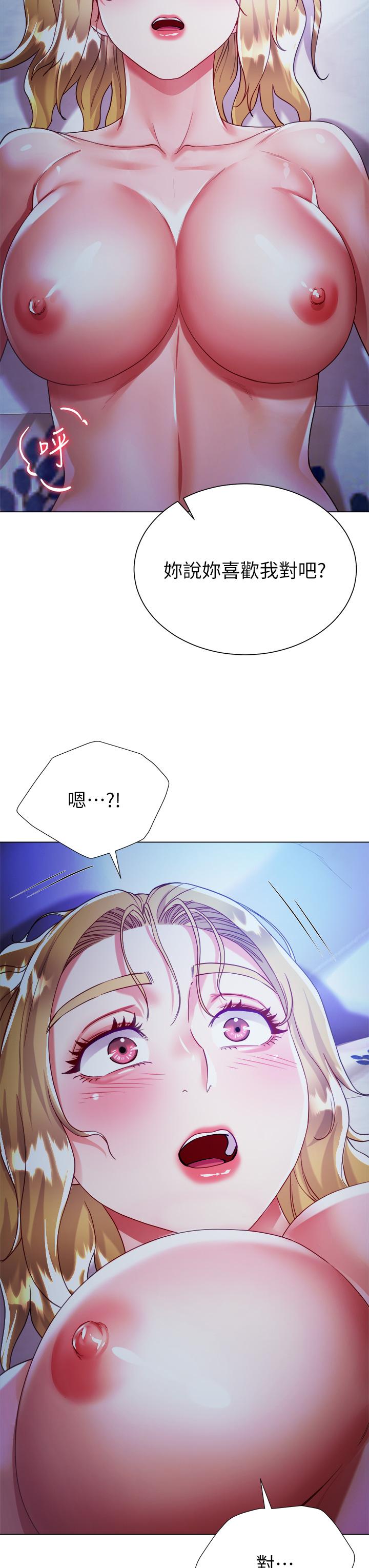第18話-老闆，快放進來 - 第54.jpg页