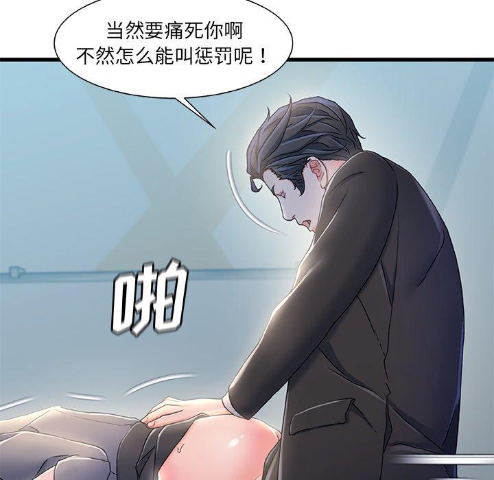 第 26 话 - 第104.jpg页