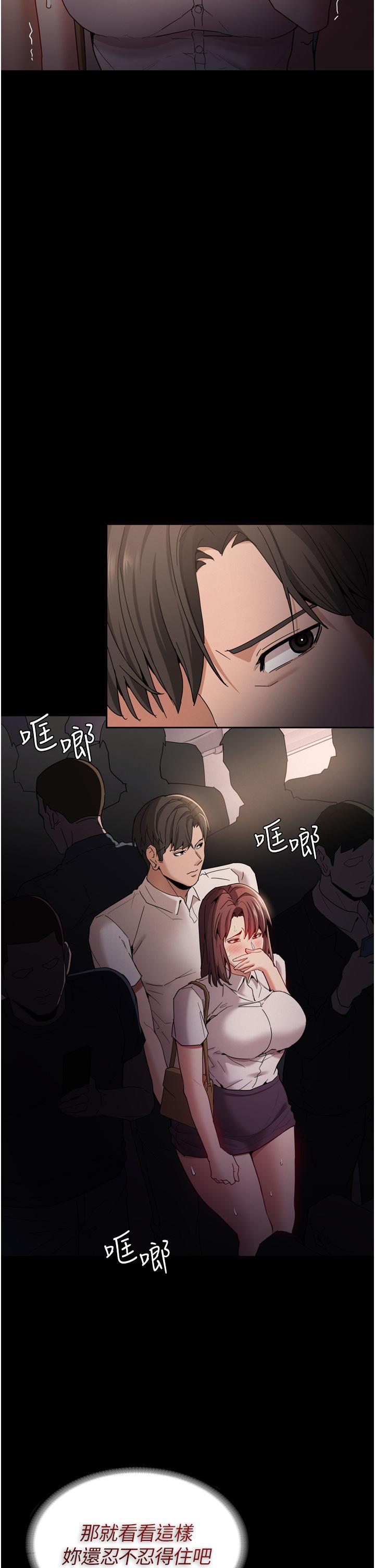 第11話-淫蕩老師的小穴 - 第33.jpg页