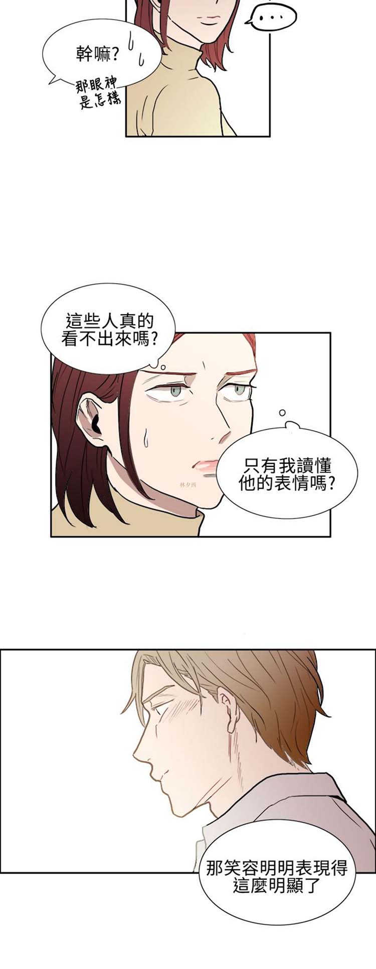 Casting Couch 第 6 话 第2页