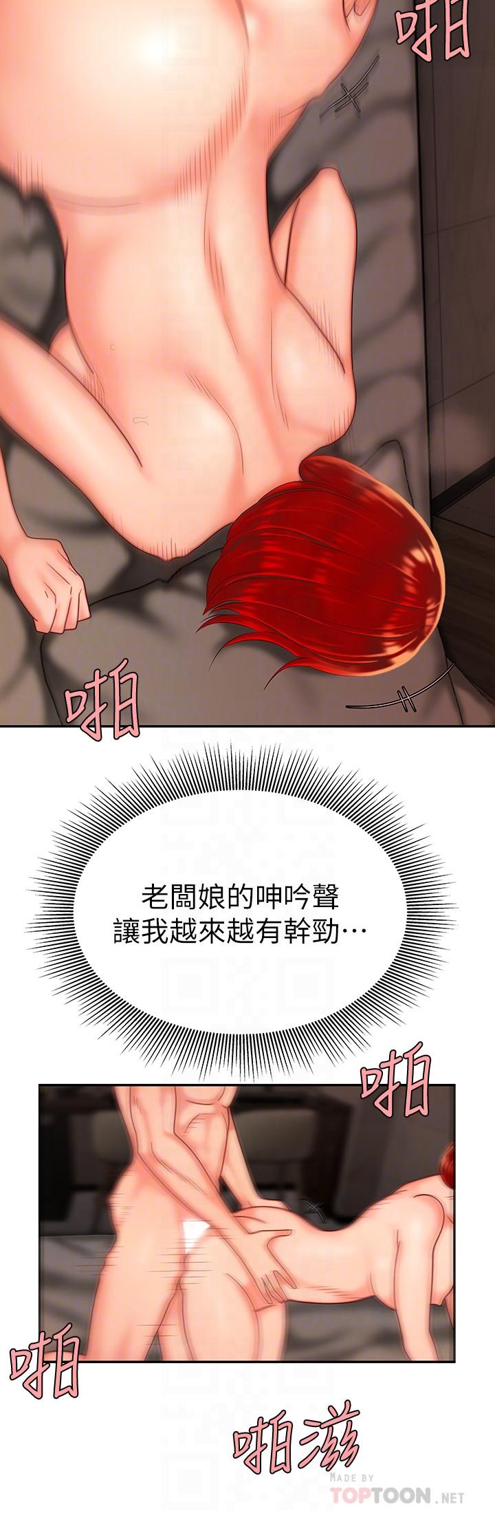 第5話-老闆娘溢出的蜜汁 - 第12.jpg页