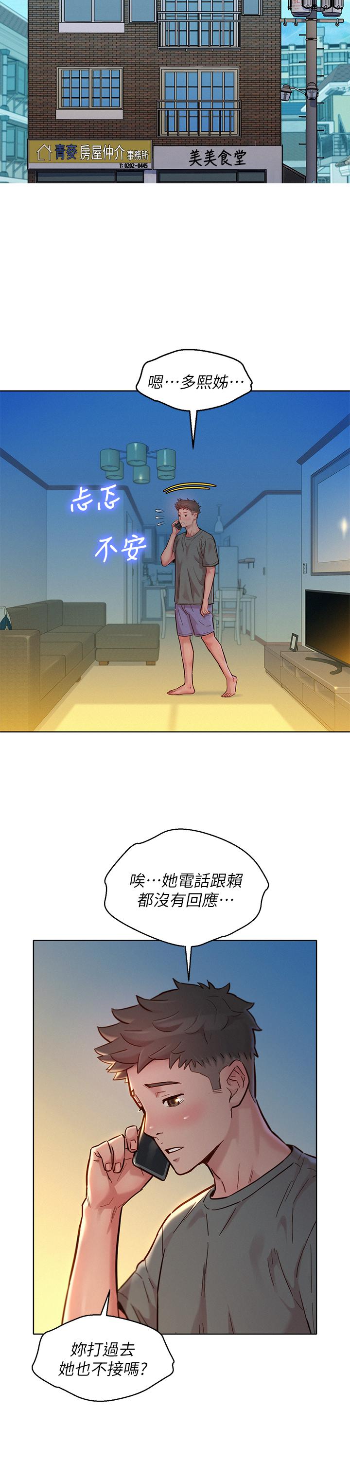 第156话-是憐憫還是肉體的渴望 - 第5.jpg页