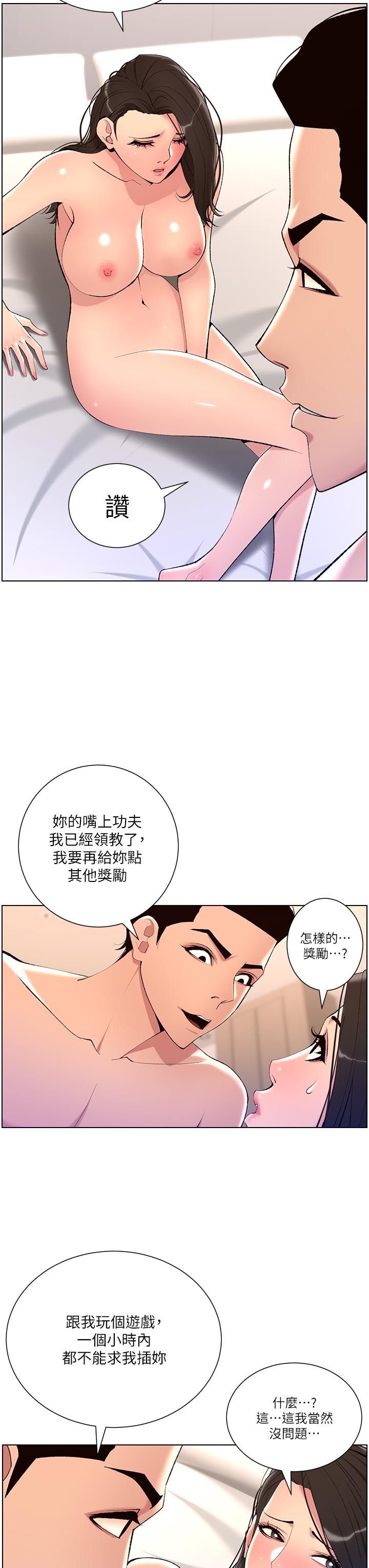 第21話-雖然很屈辱，但好爽… - 第33.jpg页
