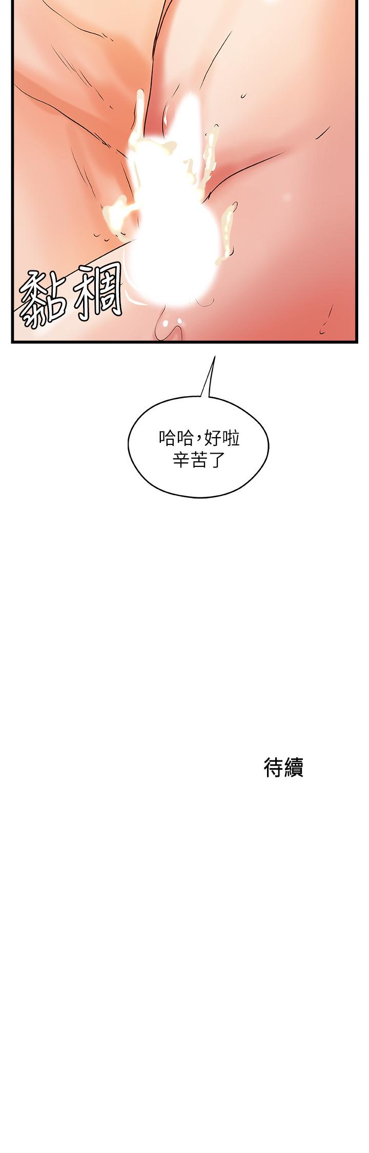 第37話-盡情內射嫵媚的黎恩 - 第32.jpg页