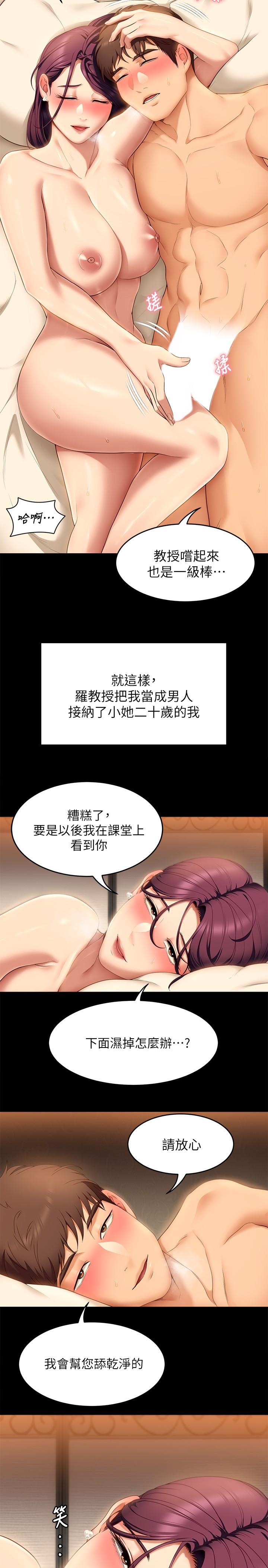 第44話-被插到失神的瑜君 - 第33.jpg页