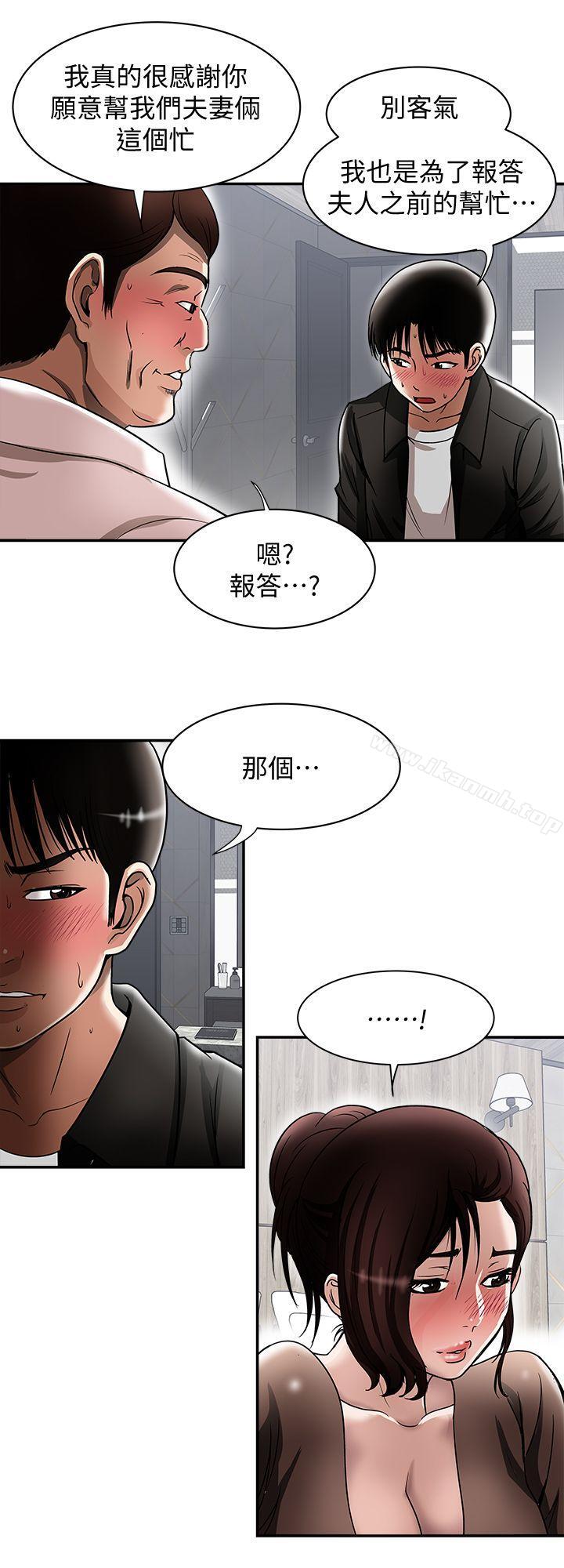 第19話-外遇的老婆 - 第12.jpg页