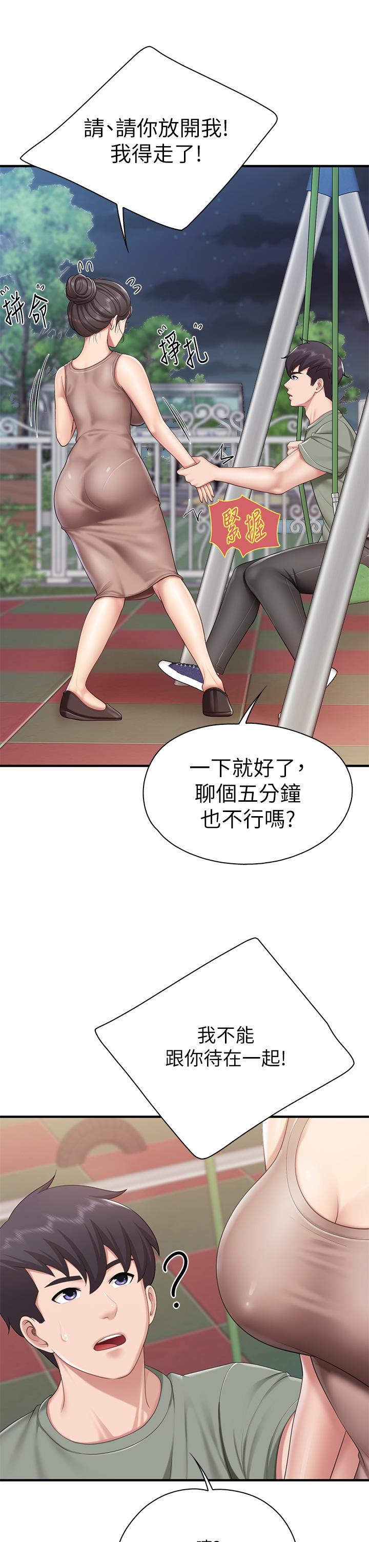 第25話-氾濫成災的語唯媽媽 - 第35.jpg页