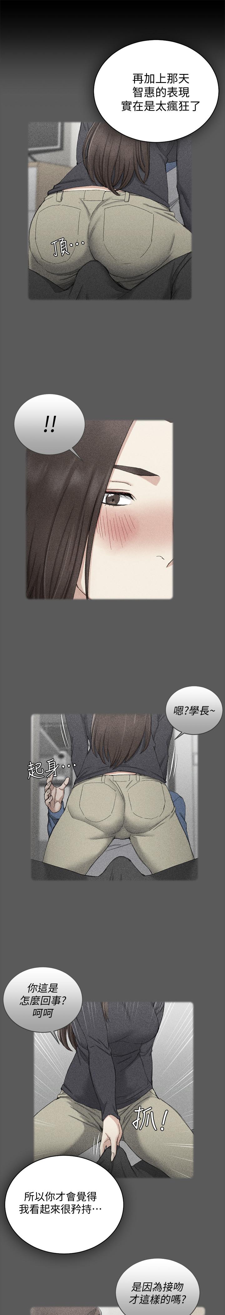 第93話-喝醉后好想要 - 第16.jpg页