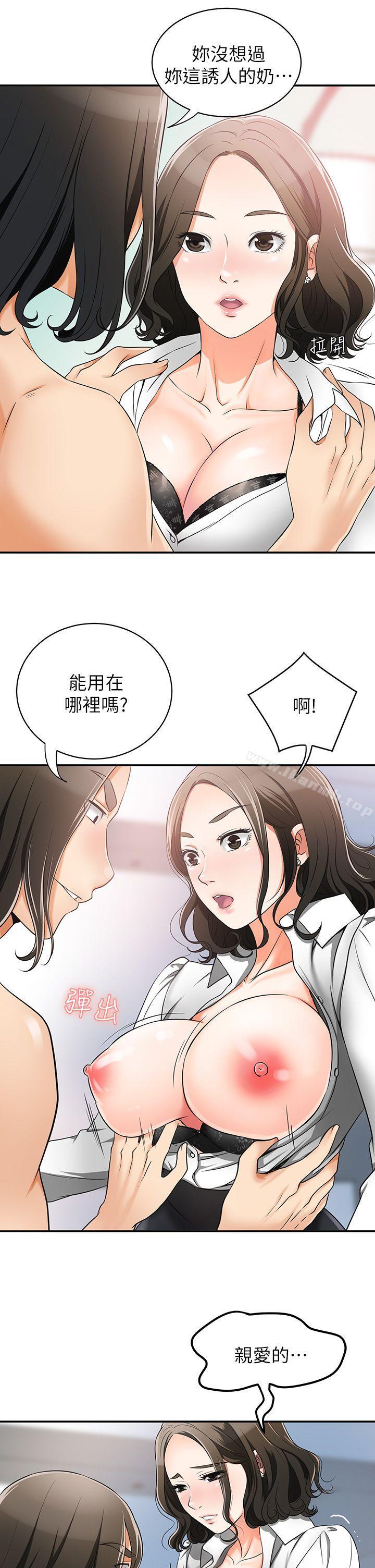 第5话-让女人慾火难耐的技巧 - 第11.jpg页