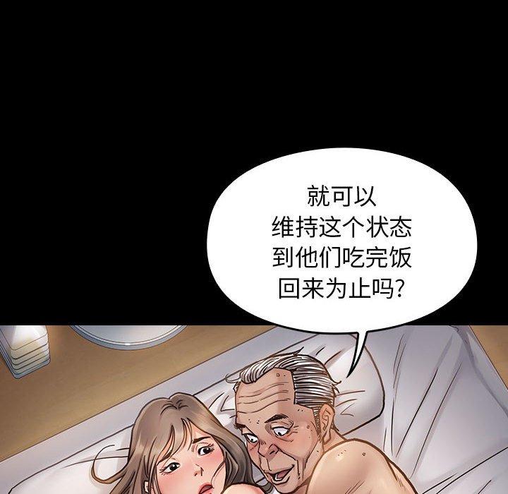 第7话 - 第77.jpg页