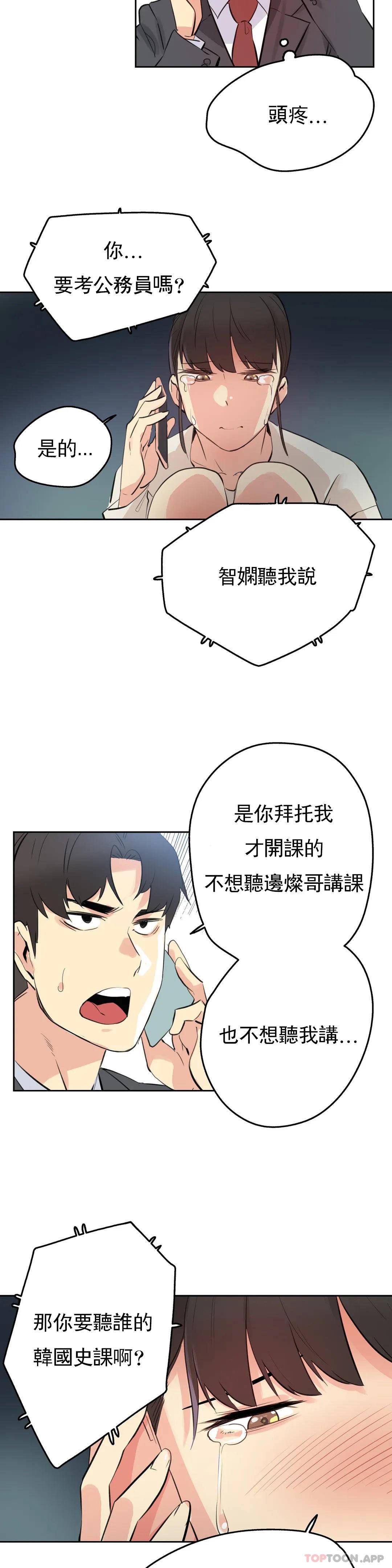 第57话 - 第12.jpg页
