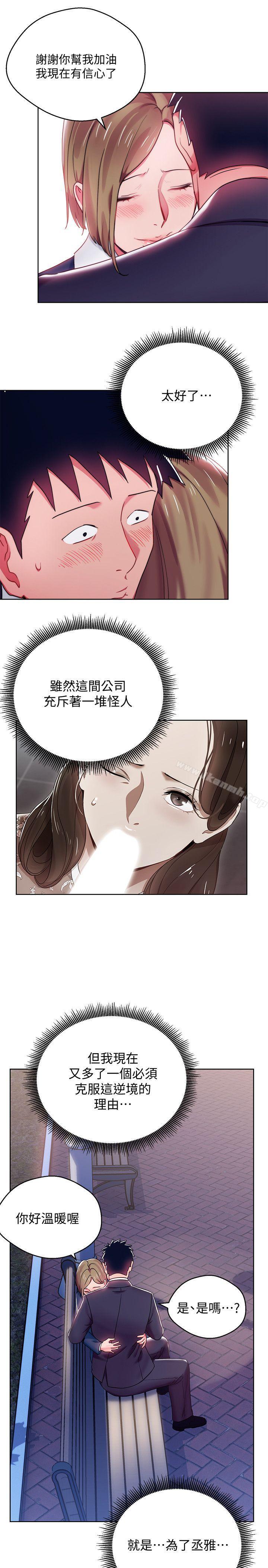 第7話-受辱的丞雅 - 第19.jpg页