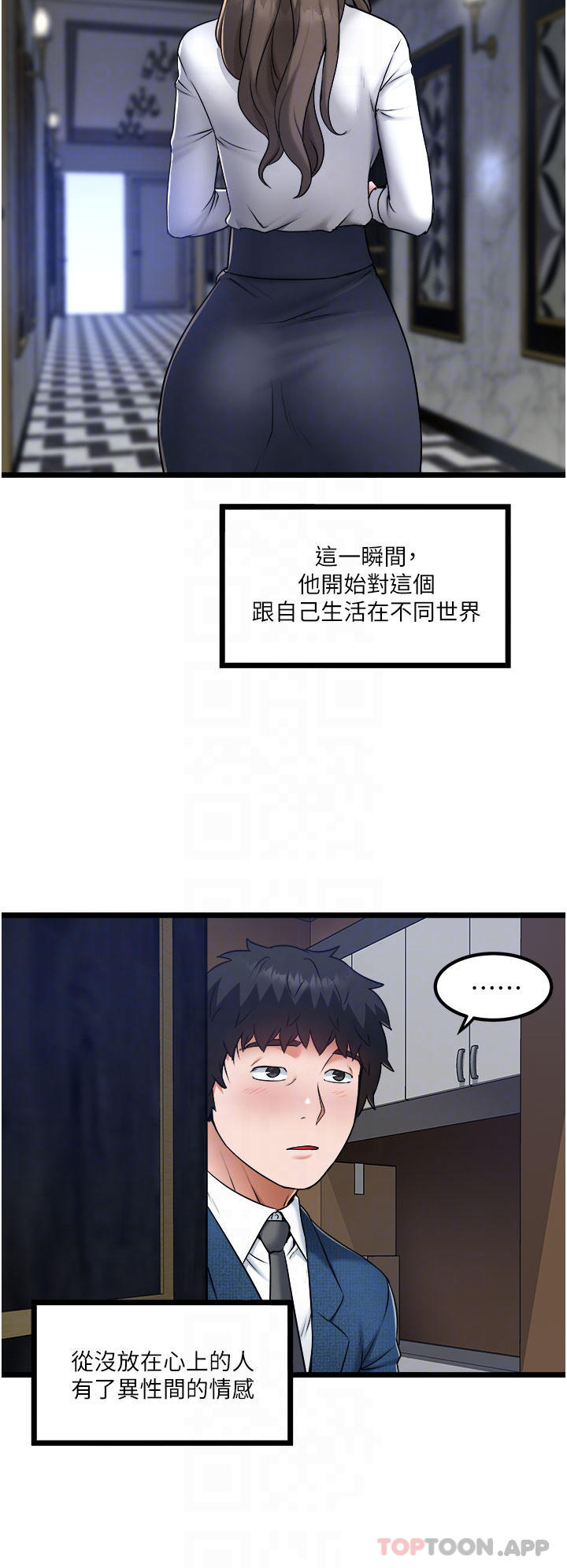 第20话-非再福不可的慾女们 - 第6.jpg页