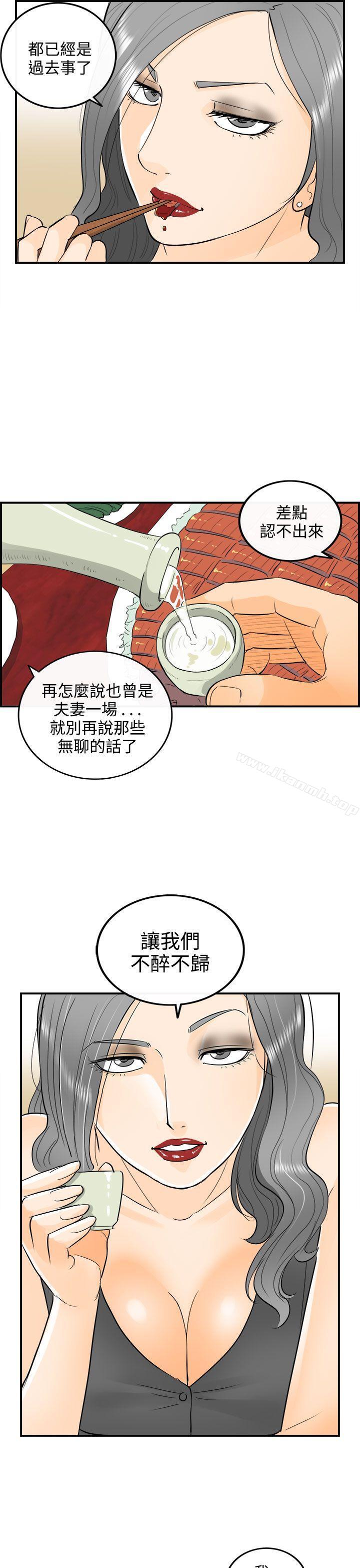 第21话-堕落老婆(9) - 第5.jpg页