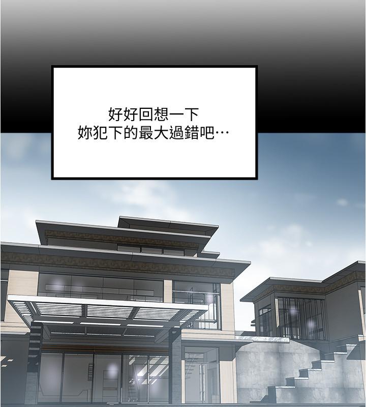 第96话-你也嚐嚐珍爱之物被夺走的滋味 - 第29.jpg页