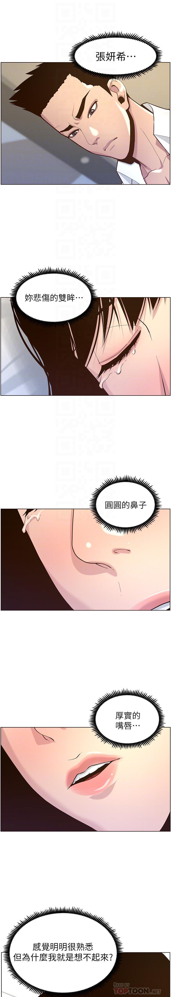 第76话-如果你爱我，那就在这里做 - 第16.jpg页