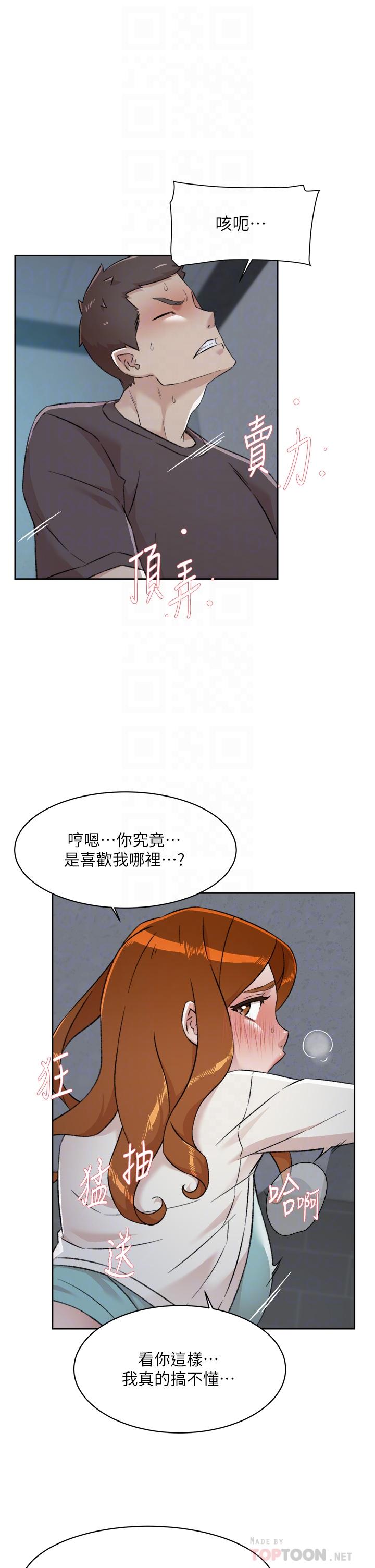 第83話-可以跟阿姨聊聊嗎 - 第16.jpg页
