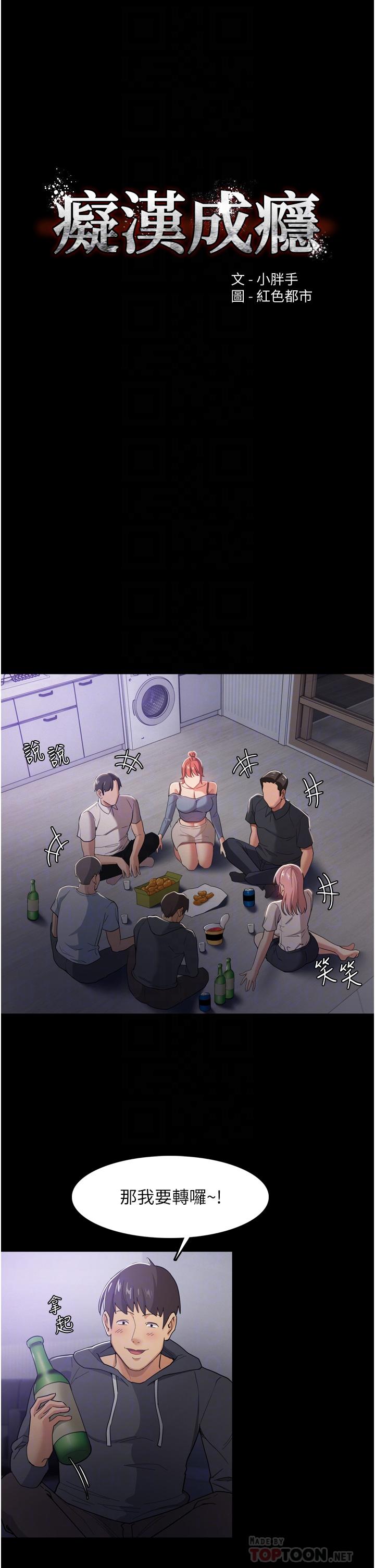 第3話-瞞著女友秘密偷情 - 第8.jpg页