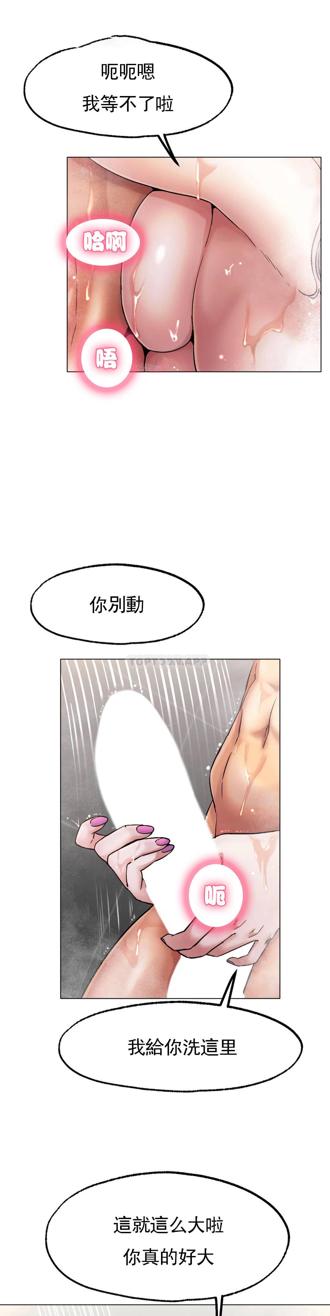 第7话-我们交往吧 - 第2.jpg页