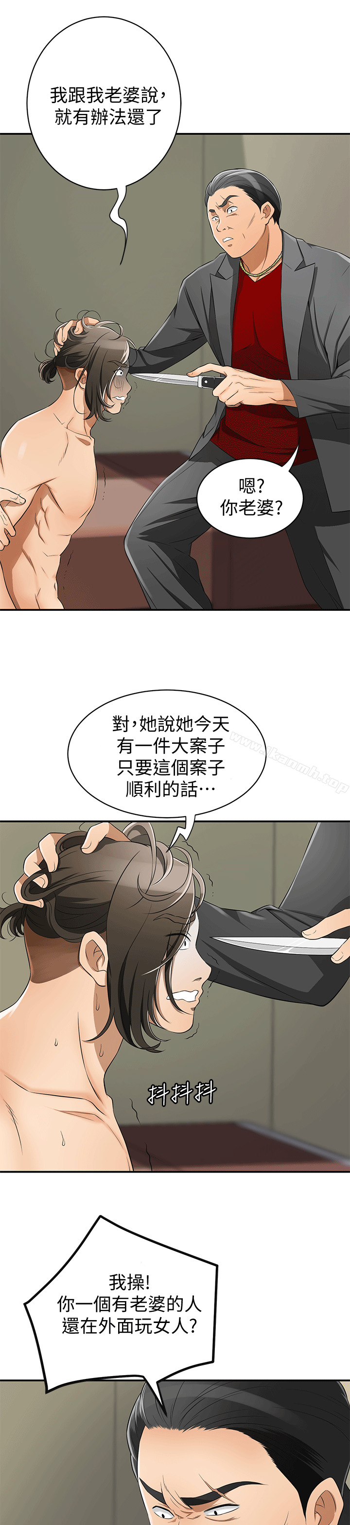 第9话-正式开始诱惑 - 第5.jpg页